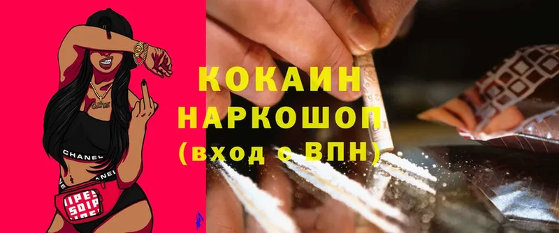 Cocaine Перу Волчанск