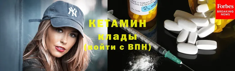 Кетамин ketamine  Волчанск 